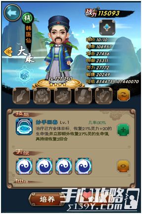 无尽公园游戏攻略 VS 仙剑奇侠传攻略游戏网址