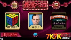 吉林游戏攻略 VS 疯狂大脑游戏攻略