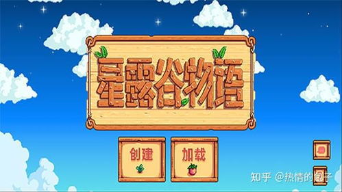 生活游戏星露谷物语攻略 VS 游戏人生破冰游戏攻略
