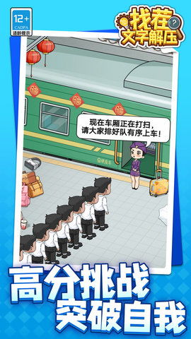 找茬游戏躲猫猫游戏攻略 VS 游戏走车游戏攻略