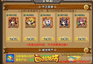 动物城池游戏攻略 VS 大队游戏攻略