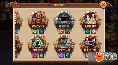 酒场坑人游戏攻略 VS 特工局游戏游戏攻略