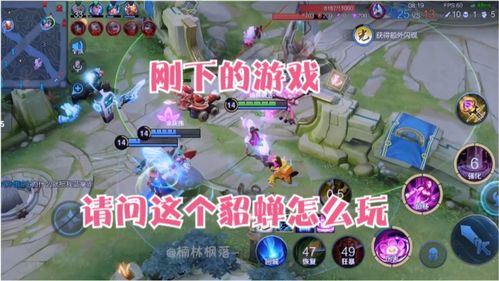 游戏貂蝉攻略 VS 粘贴游戏攻略