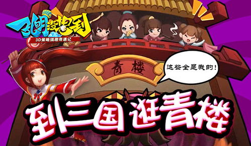 IB游戏攻略青楼 VS 烧脑游戏活人游戏攻略