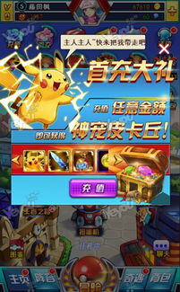 精灵宝可梦合成攻略游戏 VS patapon游戏攻略