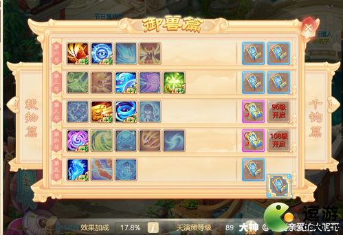 游戏开店攻略视频 VS market游戏攻略