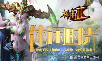 《致命游戏》游戏攻略 VS 钓鱼游戏结婚攻略