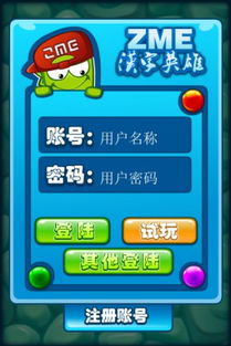 enj游戏攻略 VS 汉字游戏闯关游戏攻略 enj游戏攻略 VS 汉字游戏闯关游戏攻略
