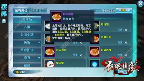 星缘攻略游戏的攻略 VS 游戏深度攻略